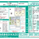 相続した空き家を簡易リフォームして高価格の売却を実現