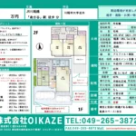 相続した空き家を簡易リフォームして高価格の売却を実現