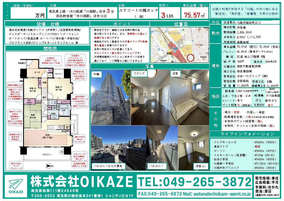 相続前の資産整理で高値売却を実現|4人兄弟と施設入居中の母を支えたマンション売却事例 相続前の資産整理で高値売却を実現|4人兄弟と施設入居中の母を支えたマンション売却事例
