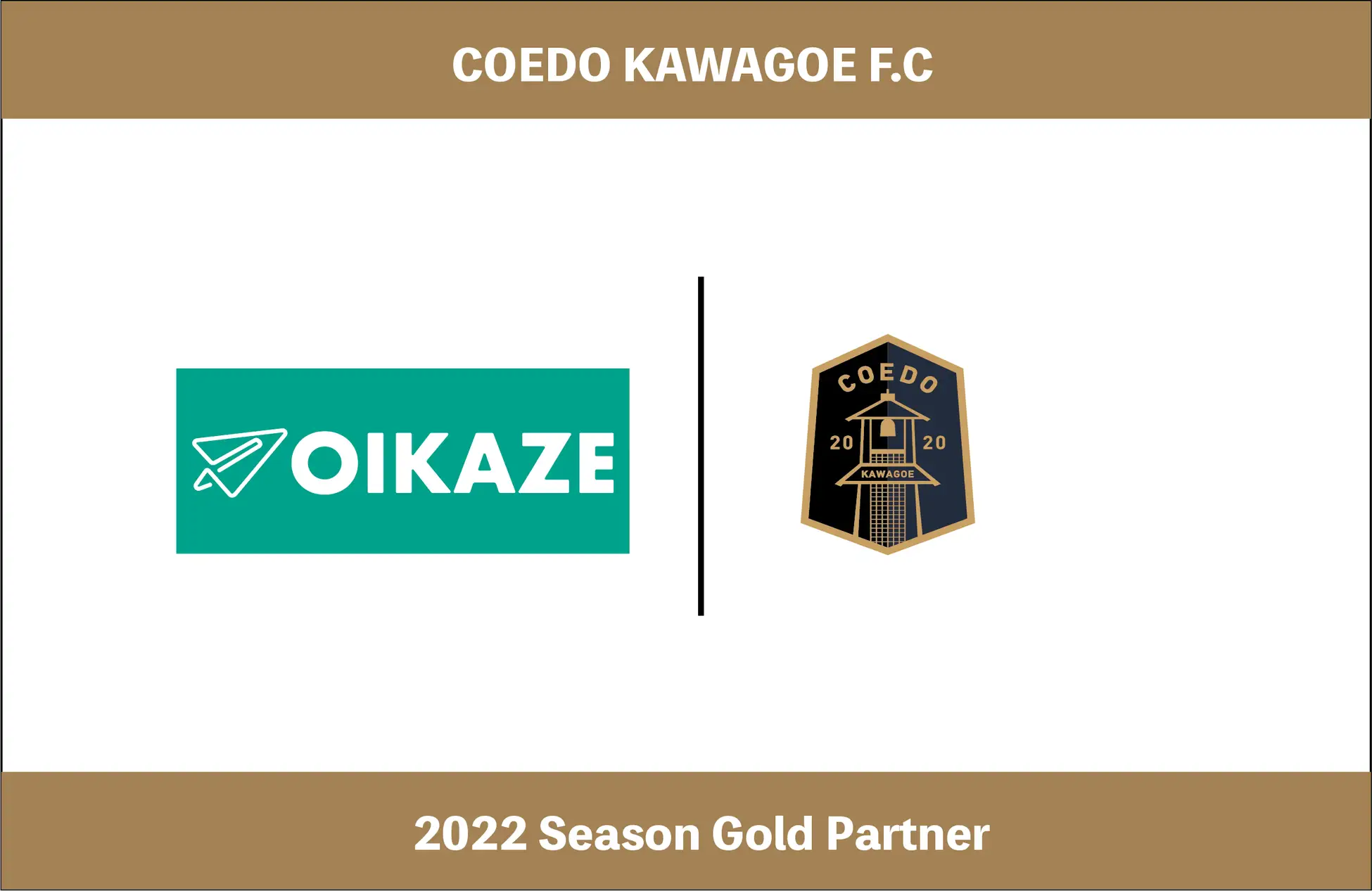 社会人サッカーチーム「COEDO　KAWAGOE　F.C」とゴールドパートナー契約を締結