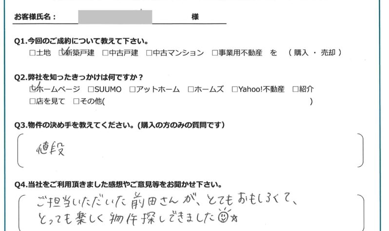 【2025年12月ご成約】埼玉県川越市の新築戸建をご購入のＵ様