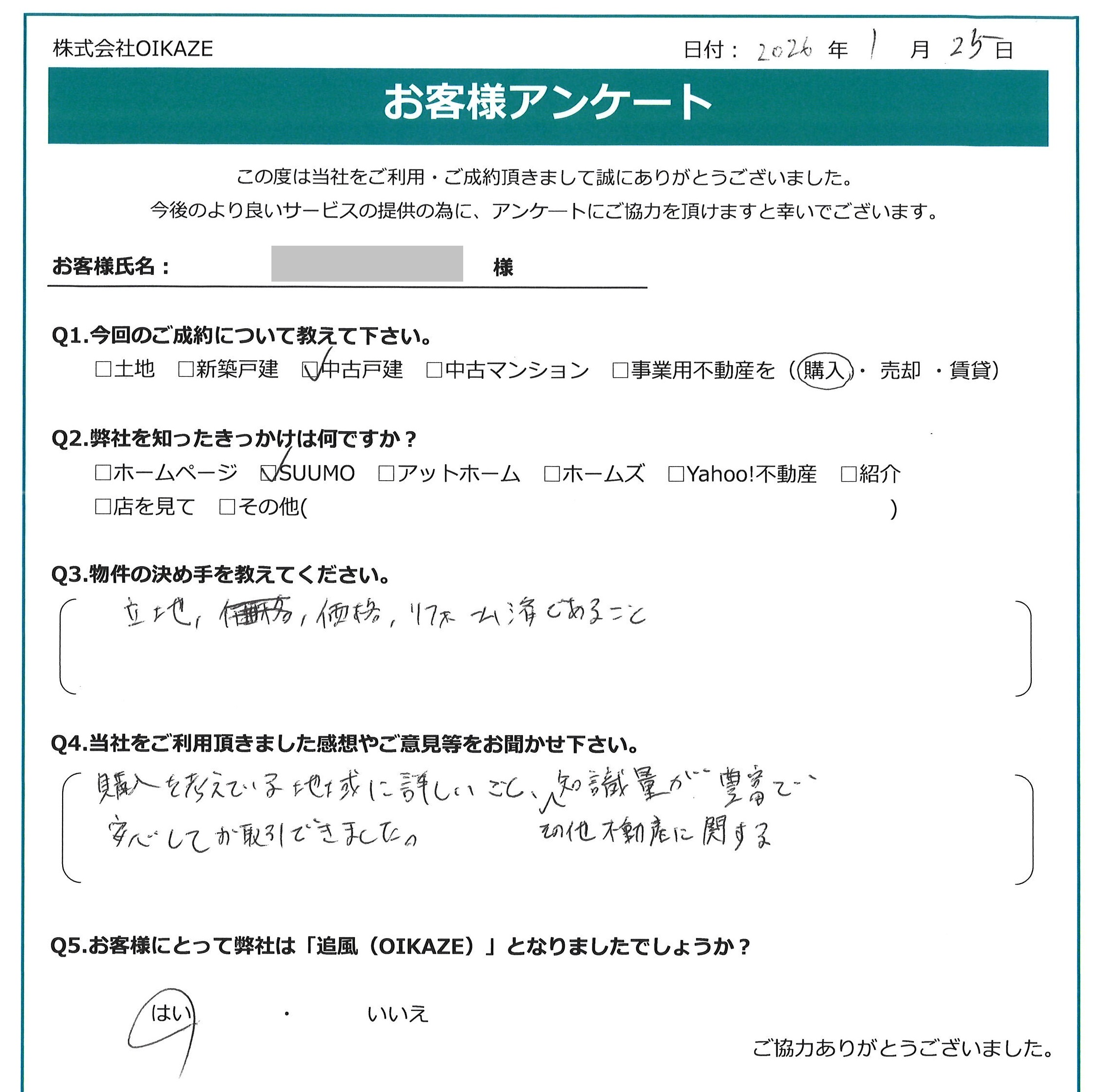 お客様の声を追加しました!(川越市の中古戸建をご購入のK様)