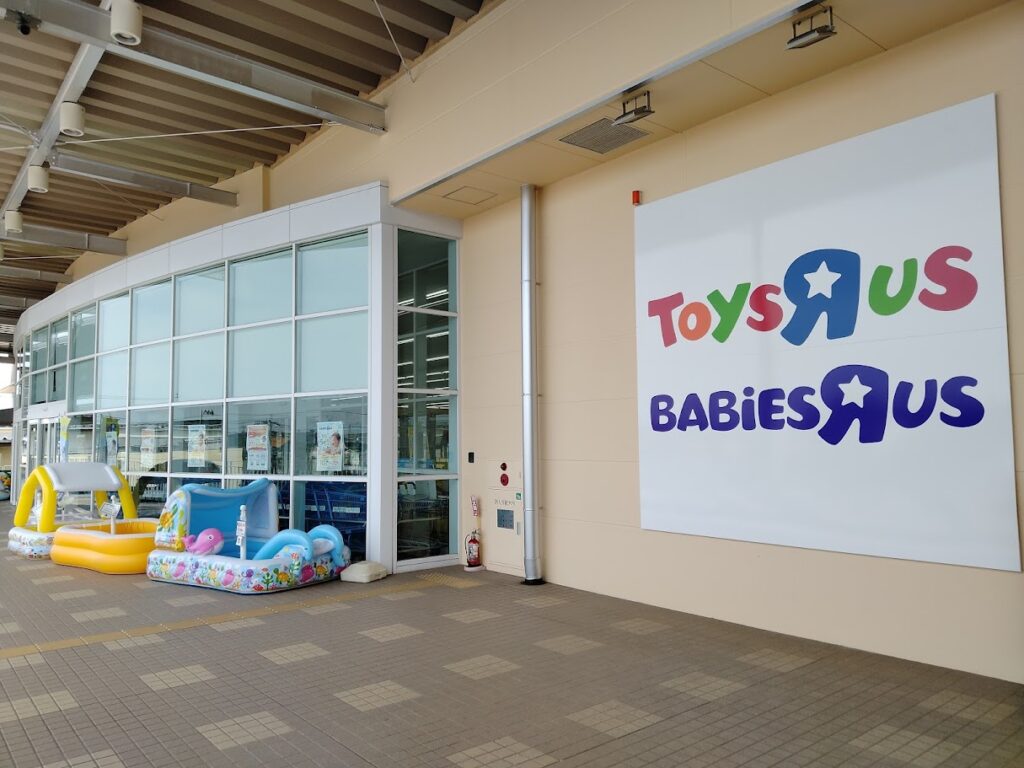 トイザらスベビザラス