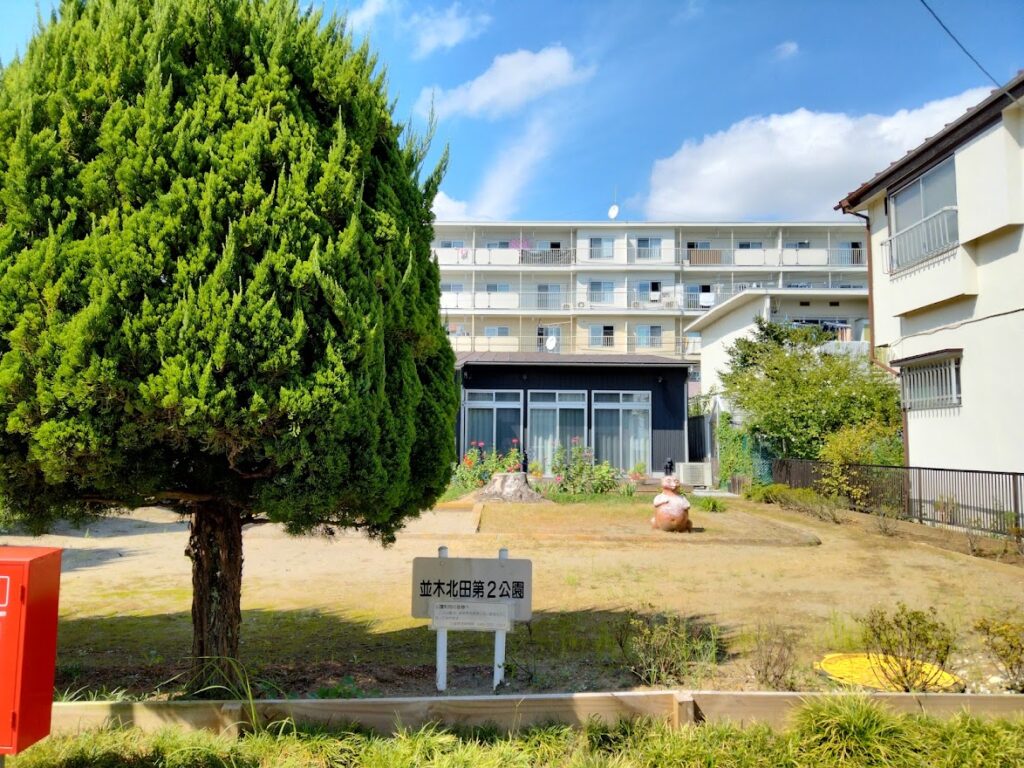 並木北田第2公園