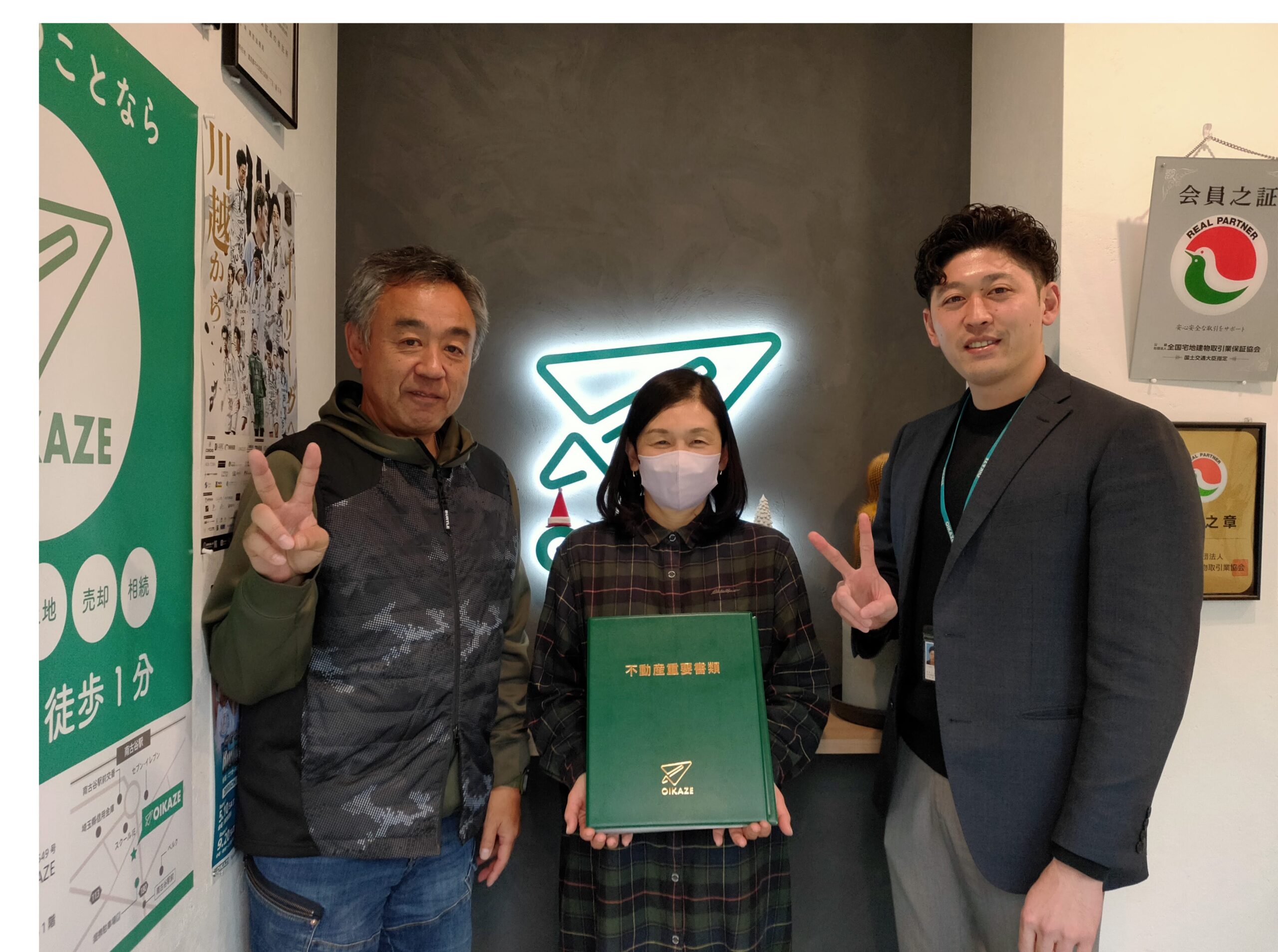 お客様の声を追加しました！（川越市の土地をご購入のＴ様）