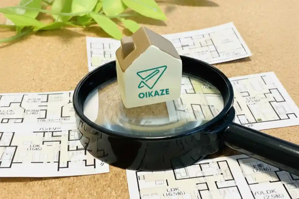 物件探しを依頼する