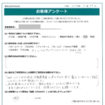 お客様からいただいたアンケート