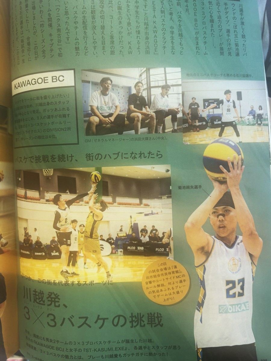 KAWAGOE BC様が雑誌「散歩の達人」に掲載されました！