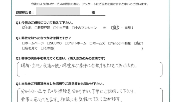 【2022年4月ご成約】埼玉県川越市の土地ご購入のS様