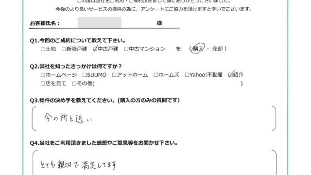 【2022年3月ご成約】埼玉県川越市の中古戸建をご購入のN様