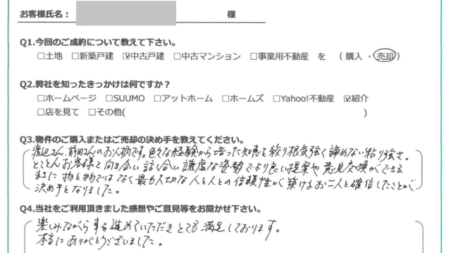 【2025年5月ご成約】埼玉県ふじみ野市の中古戸建をご売却のW様