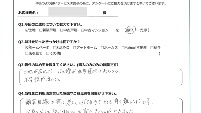 【2022年5月ご成約】埼玉県川越市の土地ご購入のS様