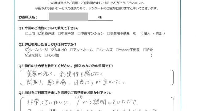【２０２４年１０月ご成約】埼玉県川越市の新築戸建てをご購入のK様