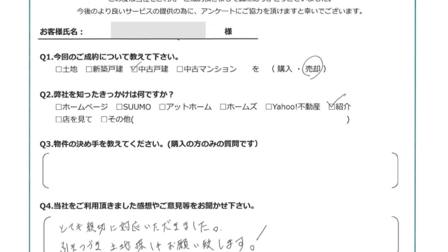 埼玉県鶴ヶ島市の中古戸建ご売却のS様