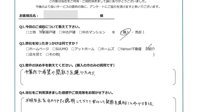 【2022年4月ご成約】/埼玉県ふじみ野市の新築戸建ご購入のT様