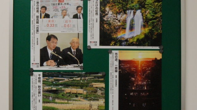 「朝日写真ニュース」の掲示板を寄贈させて頂きました。