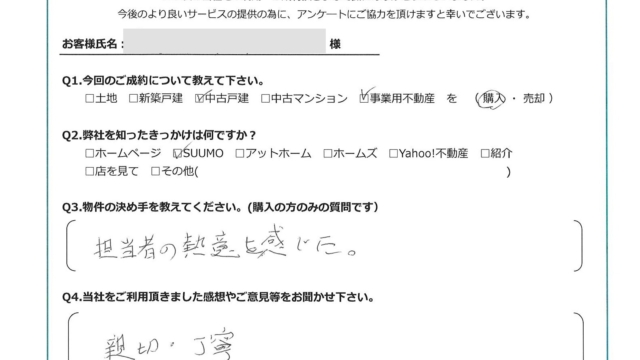 【2022年6月ご成約】埼玉県川越市の事業用不動産（倉庫併用住宅）ご購入の(有)I社様