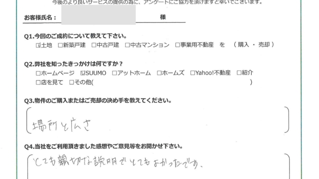 【2023年1月ご成約】埼玉県日高市の土地をご購入のK様