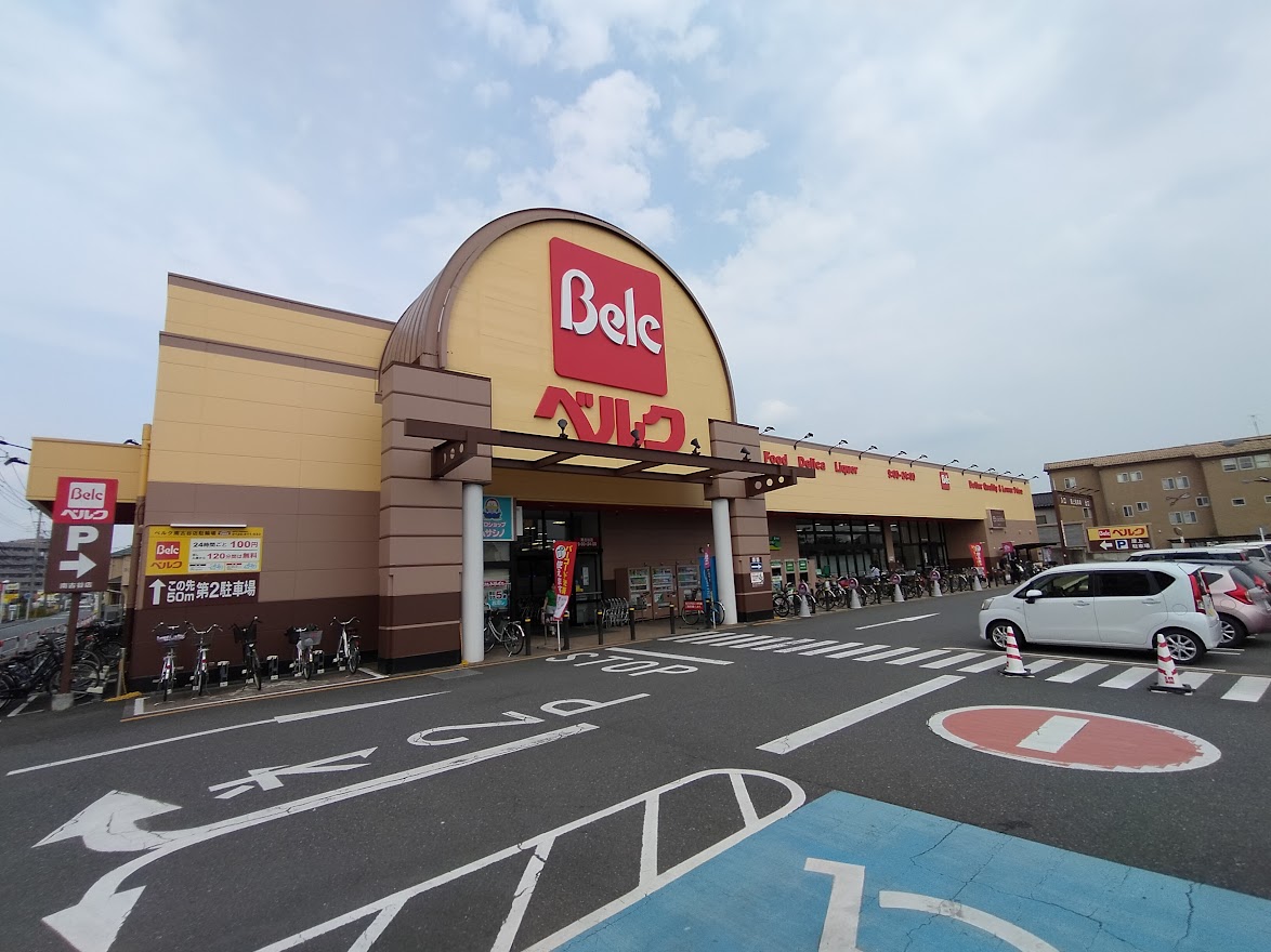 川越市（南古谷駅周辺）のスーパー「ベルク 南古谷店」をご紹介！