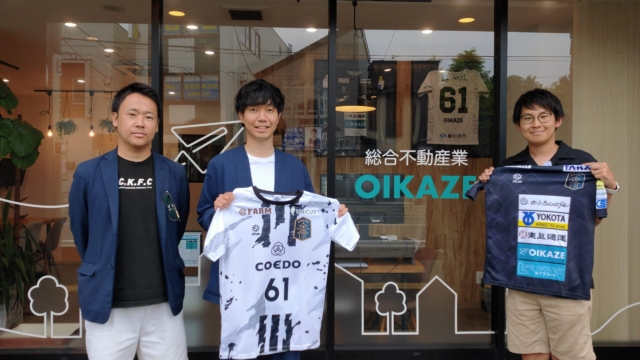 「COEDO KAWAGOE F.C」様のユニフォーム(2025年度)を贈呈頂きました！