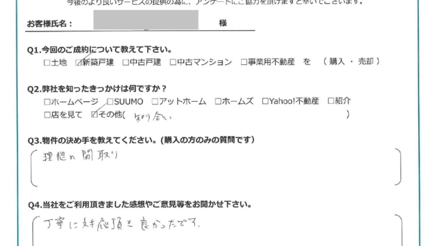 【2024年8月ご成約】埼玉県川越市の新築戸建をご購入のK様