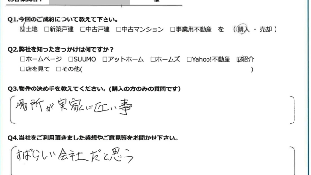 【2025年7月ご成約】埼玉県ふじみ野市の土地をご購入のＮ様