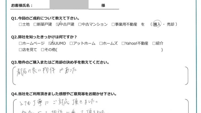 【2025年4月ご成約】埼玉県ふじみ野市の中古戸建をご購入のO様
