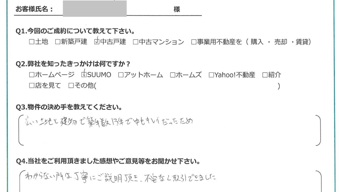 【2025年2月ご成約】埼玉県ふじみ野市の中古戸建をご購入のＮ様