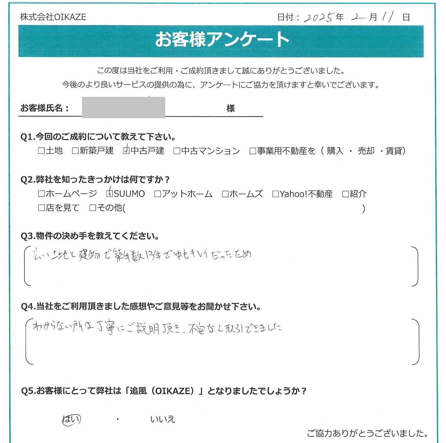 お客様の声を追加しました！（ふじみ野市の中古戸建をご購入のN様）