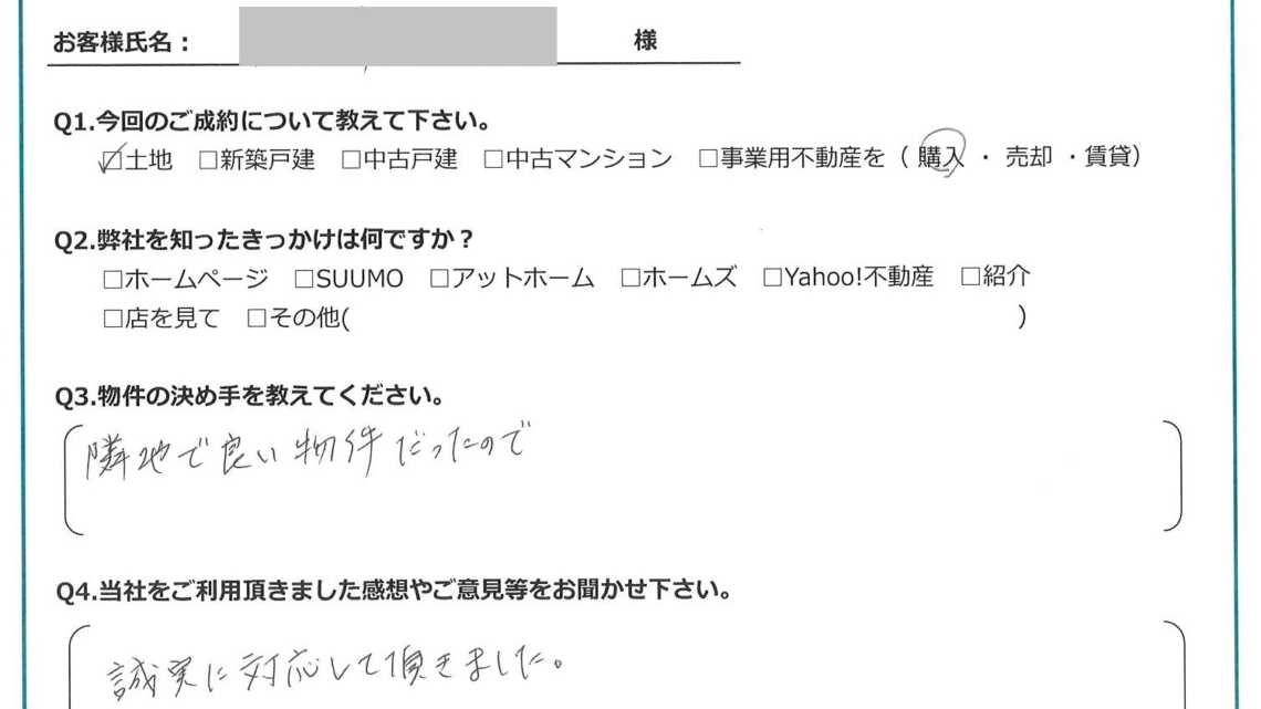 【2025年1月ご成約】埼玉県川越市の土地をご購入のＹ様