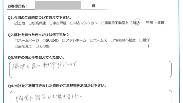 【2025年1月ご成約】埼玉県川越市の土地をご購入のＹ様