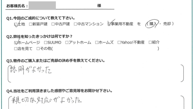 【2024年11月ご成約】埼玉県川越市の事業用不動産(土地)をご購入の(株)T様