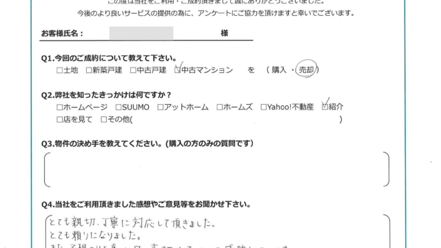 【2022年4月ご成約】埼玉県川越市の中古マンションをご売却のK様