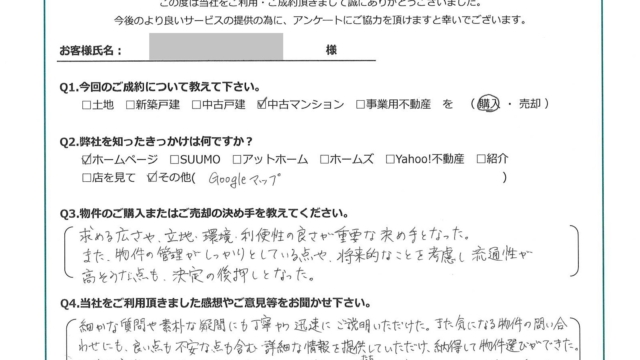 お客様の声を追加しました！（川越市の中古マンションをご購入のN様）