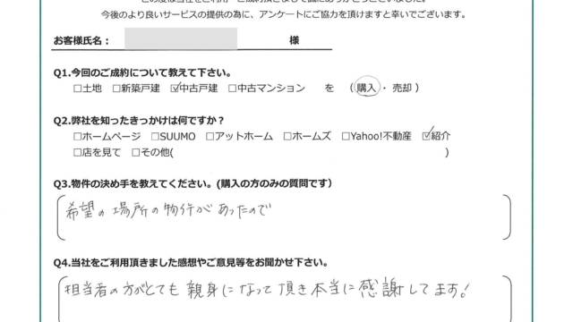 【2022年5月ご成約】埼玉県桶川市の中古戸建ご購入のT様