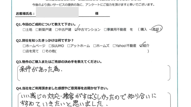 【2022年9月ご成約】埼玉県川越市の中古マンションをご売却のS様