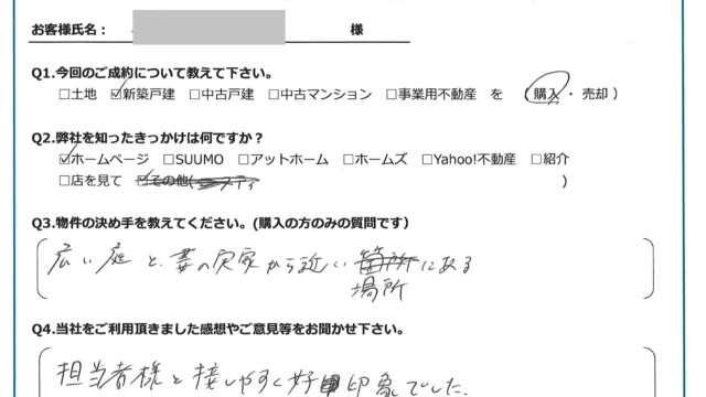 【2025年11月ご成約】埼玉県川越市の新築戸建をご購入のＭ様